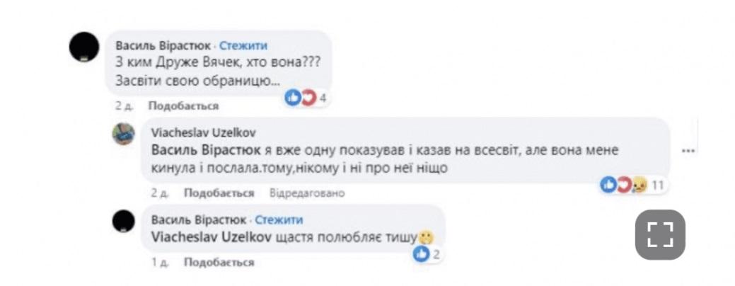 'Кинула и послала': Узелков объяснил, почему скрывает свою невесту 'Кинула и послала': Узелков объяснил, почему скрывает свою невесту