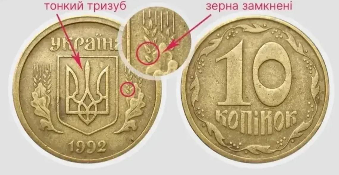 До 18 тысяч за 10 копеек: какие монеты можно превратить в богатство (фото) До 18 тысяч за 10 копеек: какие монеты можно превратить в богатство (фото)