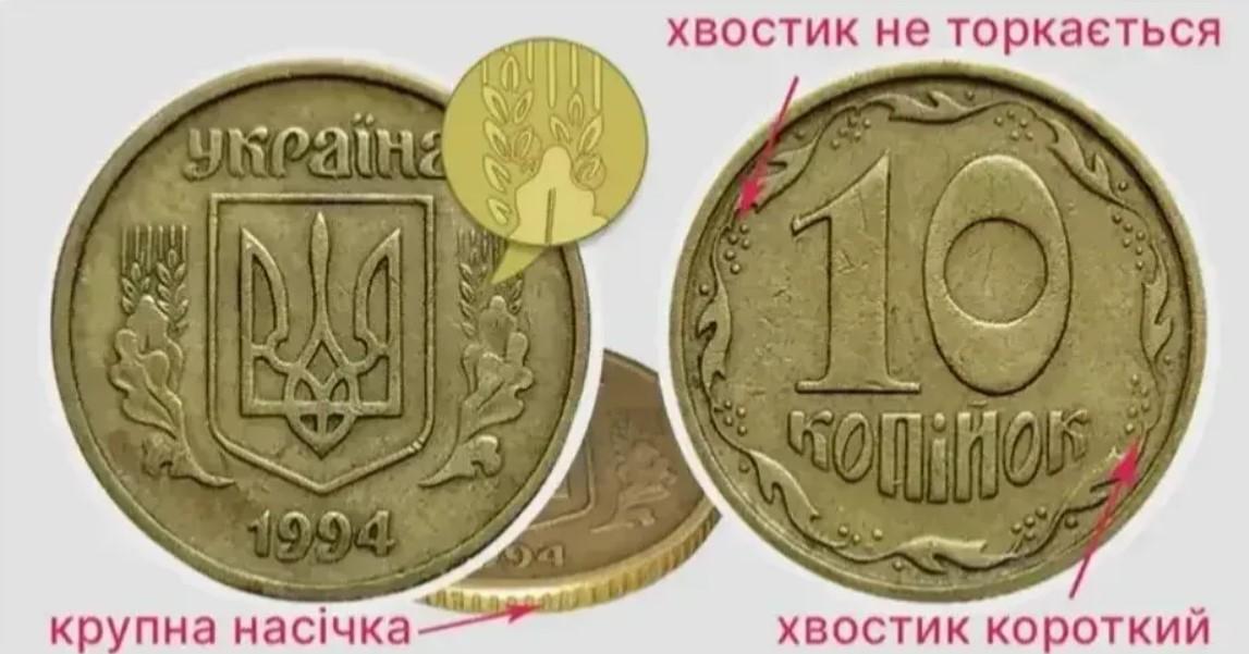 До 18 тысяч за 10 копеек: какие монеты можно превратить в богатство (фото) До 18 тысяч за 10 копеек: какие монеты можно превратить в богатство (фото)