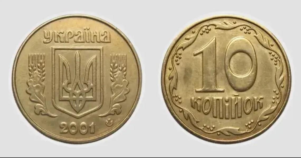 До 18 тысяч за 10 копеек: какие монеты можно превратить в богатство (фото) До 18 тысяч за 10 копеек: какие монеты можно превратить в богатство (фото)