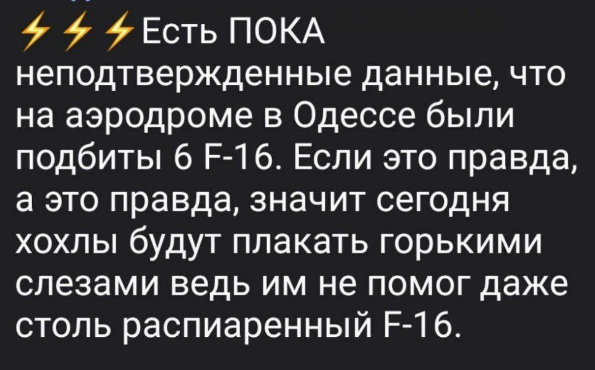 Росіяни заявляють про 'знищення' в Україні F-16: про кількість домовитися забули Росіяни заявляють про 'знищення' в Україні F-16: про кількість домовитися забули