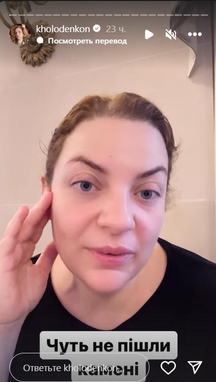 У Холоденко едва не пошли камни / скриншот Instagram У Холоденко едва не пошли камни / скриншот Instagram