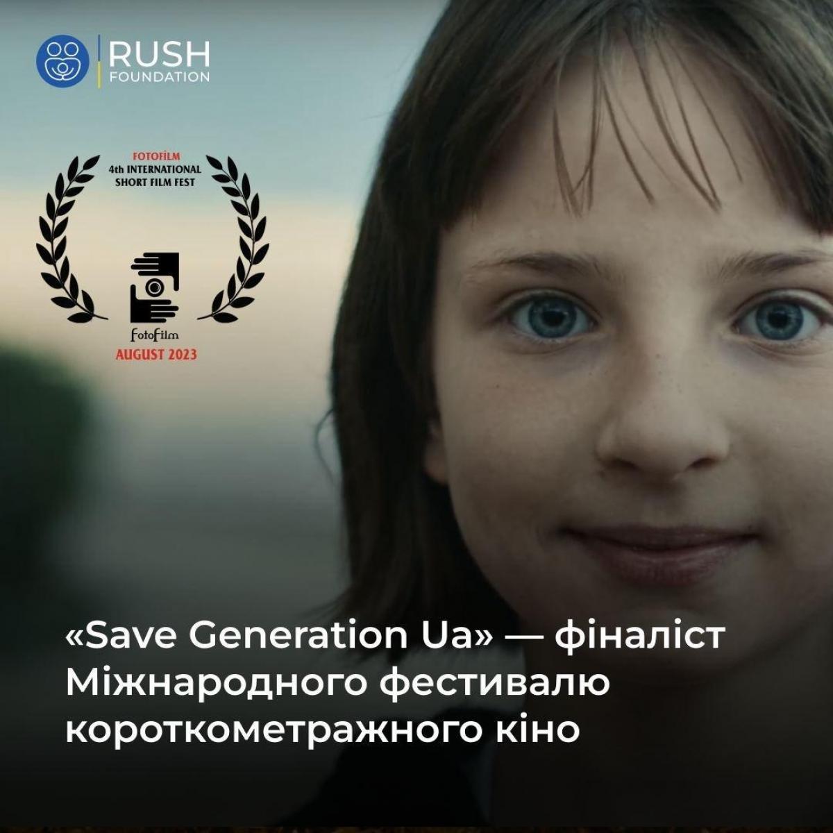 Фільм про евакуацію дітей-сиріт проєкту 'Дитинство без війни' став фіналістом Міжнародного фестивалю короткометражного кіно 'Fotofilm' у Туреччині Фільм про евакуацію дітей-сиріт проєкту 'Дитинство без війни' став фіналістом Міжнародного фестивалю короткометражного кіно 'Fotofilm' у Туреччині
