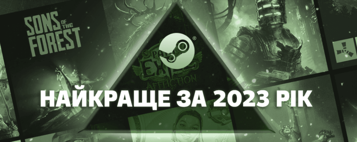 Baldurs Gate 3 і Cyberpunk 2077 увійшли в топ найбільш продаваних ігор року в Steam / фото Valve Baldurs Gate 3 і Cyberpunk 2077 увійшли в топ найбільш продаваних ігор року в Steam / фото Valve