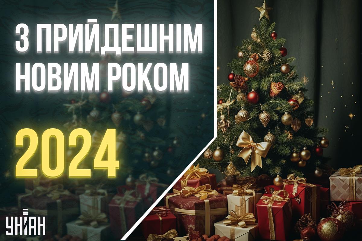 Листівки з прийдешнім Новим роком / УНІАН Листівки з прийдешнім Новим роком / УНІАН
