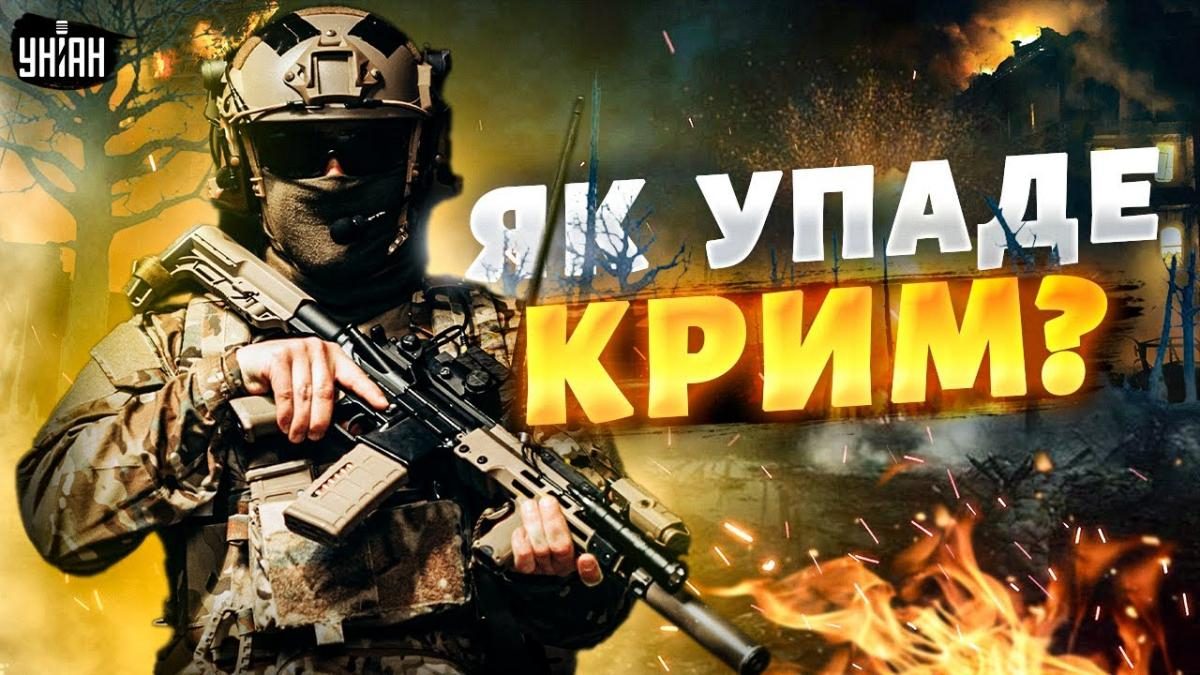 Освобождение Крыма - эксперт назвал условие возвращения полуострова — УНИАН