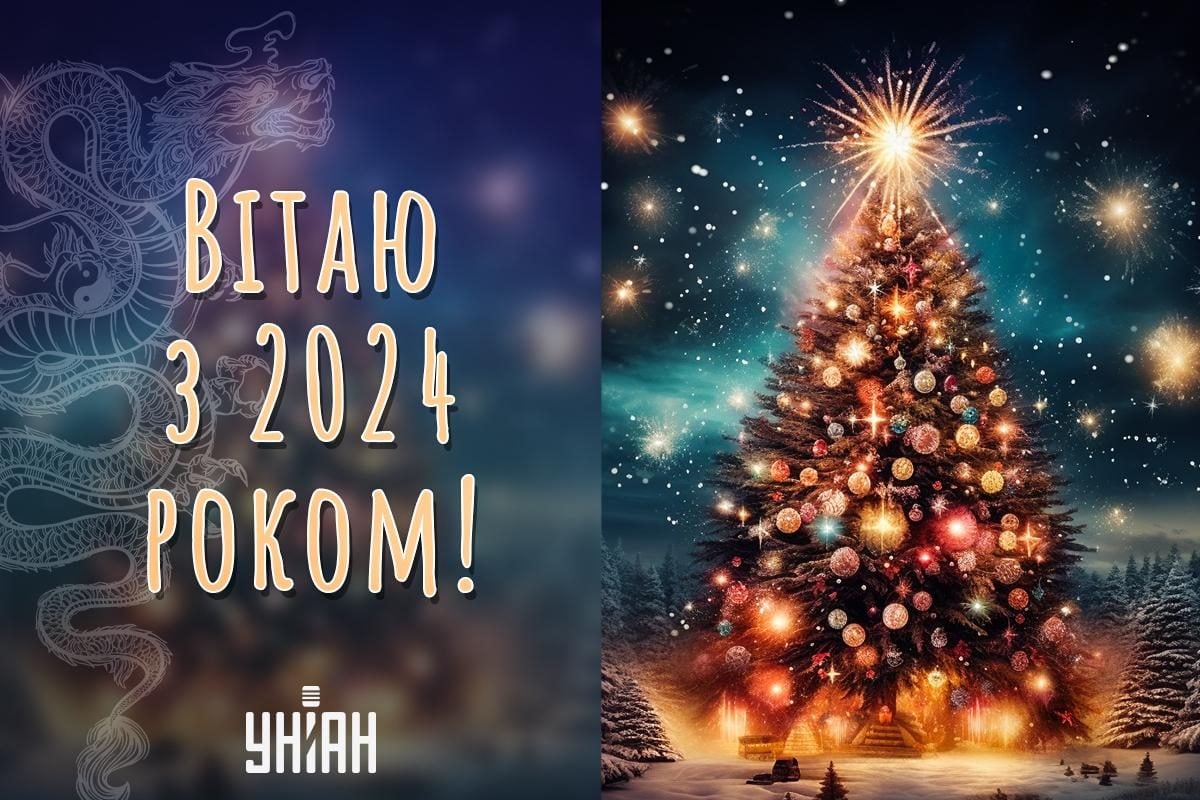 Новый год - купить с бесплатной доставкой в Москве | Интернет-магазин цветов slep-kostroma.ru