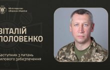 Назначен еще один заместитель министра обороны: за что будет отвечать