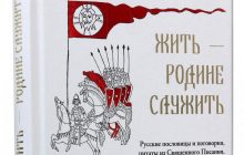 "Без рытья нет на войне житья": российская церковь выпустила книгу с военной пропагандой