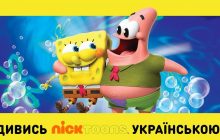 1+1 і Paramount запускають Nick Jr. і Nicktoons з українськомовним контентом