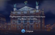 Запускайте ваш ремонт за допомогою геніального стартапу підбору майстрів