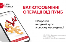 Как предпринимателям выгодно покупать и продавать валюту онлайн?