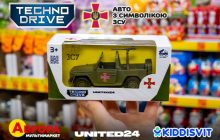 KIDDISVIT та мережа мультимаркетів Аврора запускають колекцію мілітарі авто TechnoDrive з символікою ЗСУ