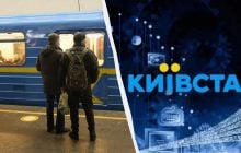 "Киевстар" вернул мобильный интернет в метро Киева