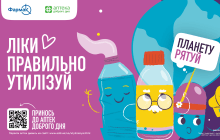 Кияни за місяць здали на утилізацію 7750 літрів протермінованих ліків: як працює пілотний проєкт "Фармак" та мережі "Аптека Доброго Дня"