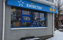 Киевстар в Украине заработал на 100%, - президент компании