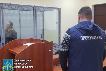 На Харьковщине полицейская-предательница сдавала россиянам военных и сотрудников СБУ