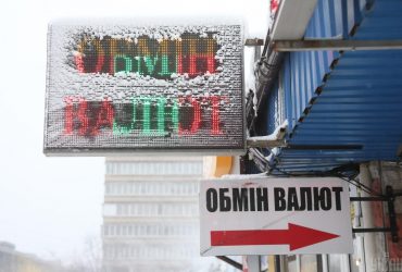 Гривня зміцнилася в перший день зими: свіжий курс у банках та обмінниках