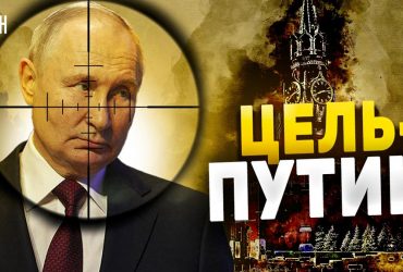 Экс-разведчик рассказал, почему Запад не хочет убивать Путина и почему может передумать