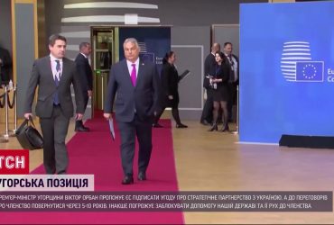 Орбан требует отложить вступление Украины в ЕС на 5-10 лет