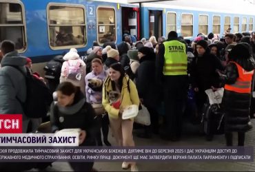 Чехия продлила временную защиту для украинских беженцев