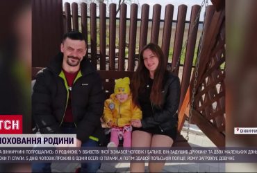 Історія, від якої холоне кров: чоловік задушив дружину та маленьких доньок