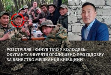 Розстріляв і кинув тіло в колодязь: окупант отримав підозру за вбивство волонтера на Київщині