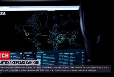 Великобритания ввела санкции за хакерские атаки из РФ