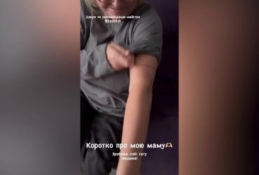 Співачка KOLA показала нове татуювання 64-річної мами