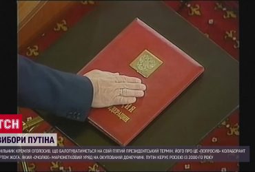 Путин идет на пятый срок - президент России объявил, что будет баллотироваться снова