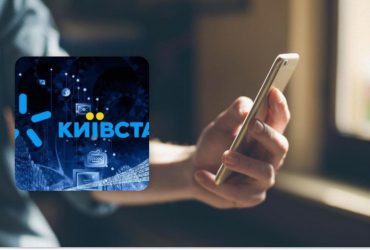 Якщо не працює Київстар: як підключитися до національного роумінгу безкоштовно