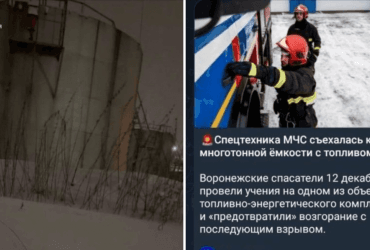 Россияне пытаются выдать взрыв на нефтебазе в Воронеже за учения пожарных