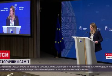 В ЕС приняли решение о начале переговоров с Украиной и Молдовой