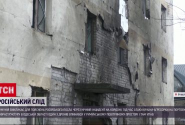 Румыния вызывает российского посла: беспилотник пересек воздушное пространство страны НАТО!