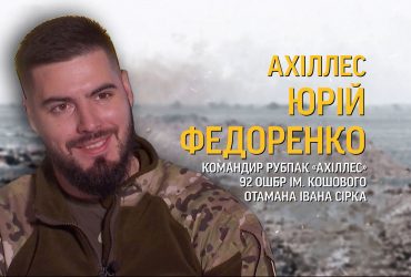 Кто те мужчины, которые до сих пор отсиживаются в тылу: откровенное интервью с военным "Ахиллесом" от ТСН