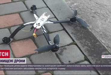 Пограничники отбили атаку российских дронов на Запорожском направлении