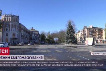 Опять полная светомаскировка: где вводят и как можно пользоваться электроэнергией
