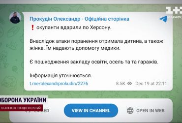 Херсон снова под огнем: пострадала женщина с тремя детьми