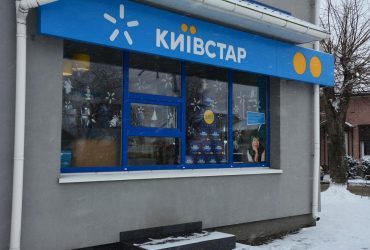 Київстар в Україні запрацював на 100%, - президент компанії