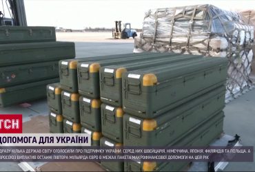 Очень важная поддержка: сразу несколько государств объявили о помощи Украине