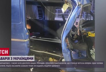 Авария с украинцами возле польско-украинской границы: есть жертва