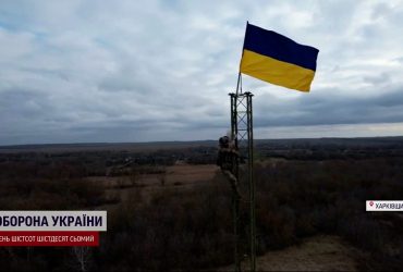 Бои на восточной границе, бойцы ГНСУ поднимают флаг в освободившемся селе