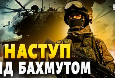 Военный раскрыл планы оккупантов под Бахмутом: какие города под угрозой
