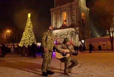 В центре Киева прозвучал Щедрик: пограничники под гитару исполнили хит Рождества (видео)