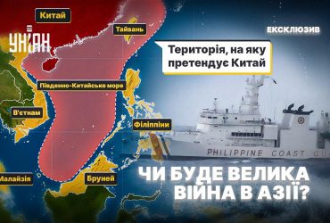 Український сценарій для Філіппін: чи почнеться війна в Азії