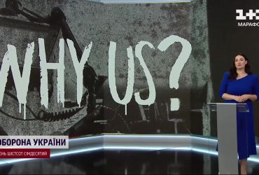 Розкрити очі світові на вбивства українських дітей росіянами: фільм "Чому ми?"