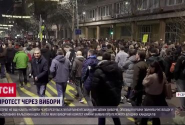 Сербські виборці вимагають справедливості: влада й далі говорить про "Майдан"