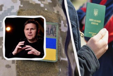 Дискусії про мобілізацію завершаться позитивно: Подоляк розкрив причини своєї впевненості