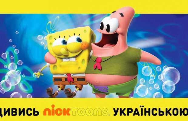 1+1 і Paramount запускають Nick Jr. і Nicktoons з українськомовним контентом