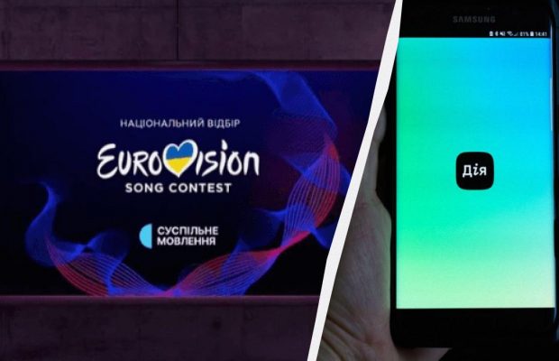 Нацотбор на Евровидение-2024: украинцы впервые могут выбрать финалиста через "Дию"